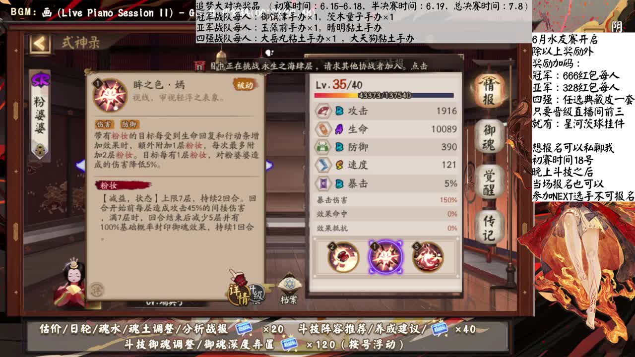 前十斗技，大夜摩天要来了 第2段