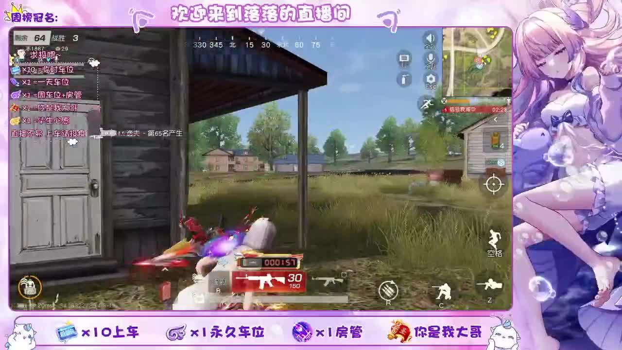 营业了 第1段