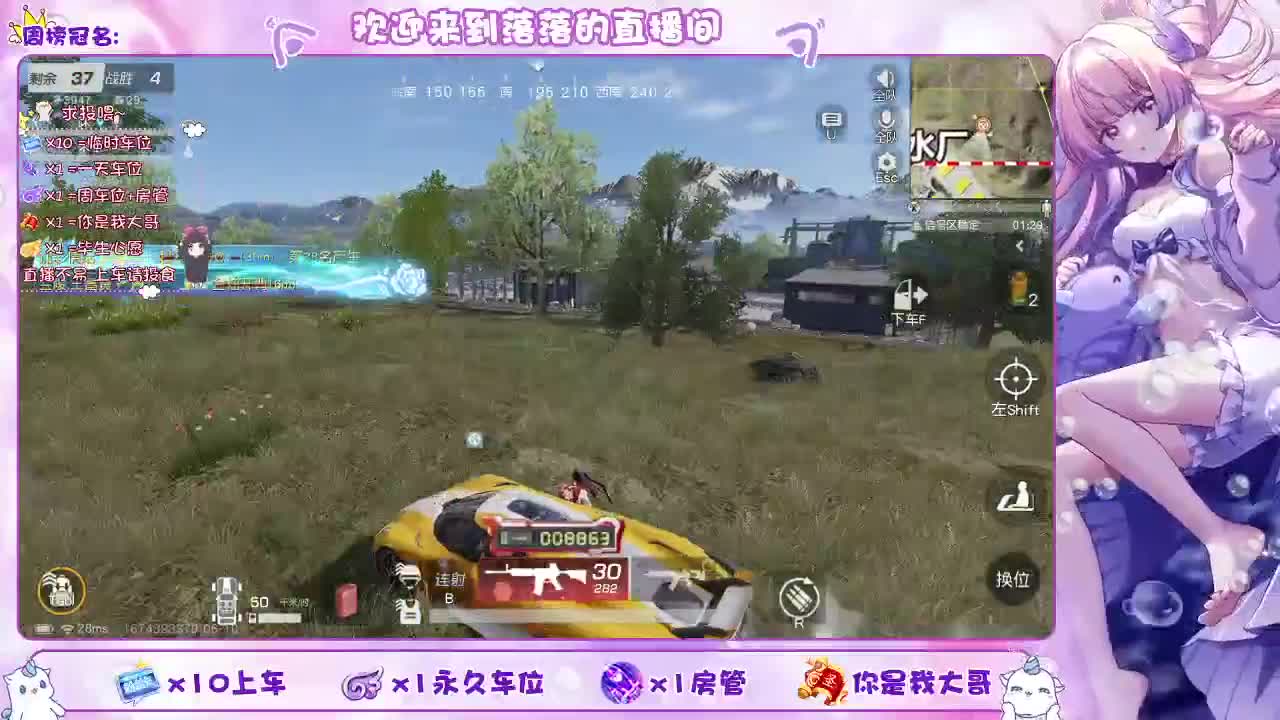 营业了 第2段