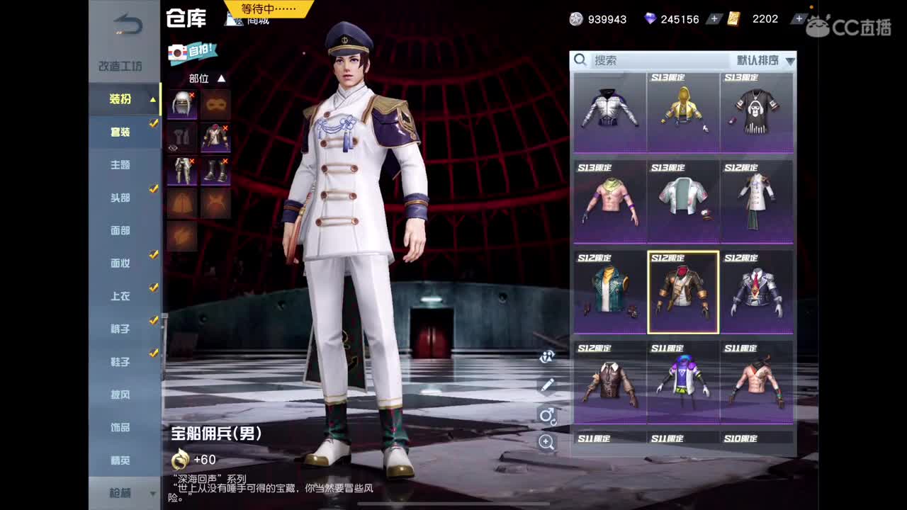 500无责招主播 第1段