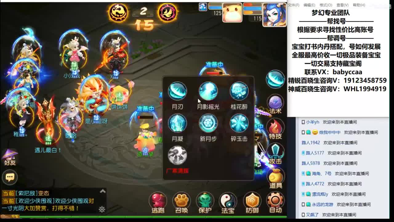 沉迷直播 第1段