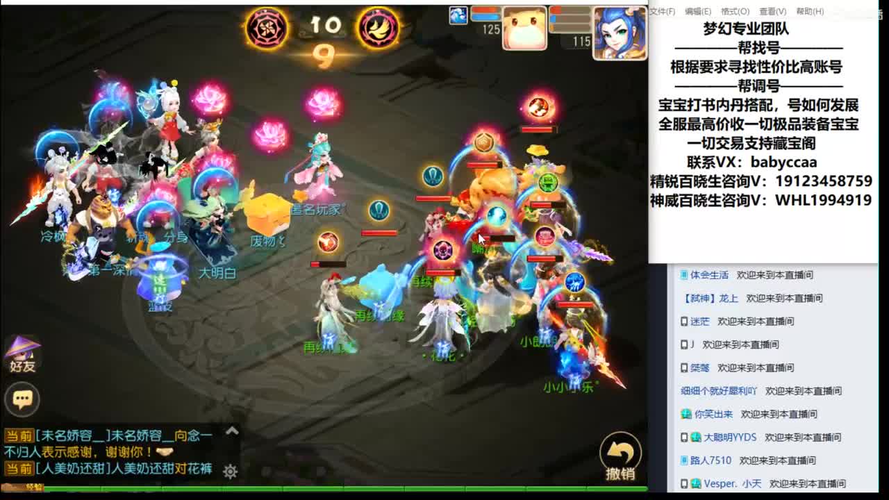 沉迷直播 第2段
