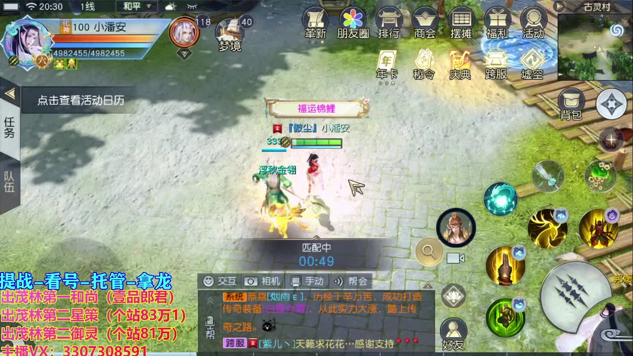 等风也等你 第1段