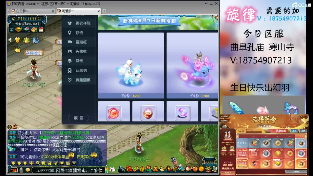 苏州园林全服最低接帆板泳圈飞天猪猪小驴