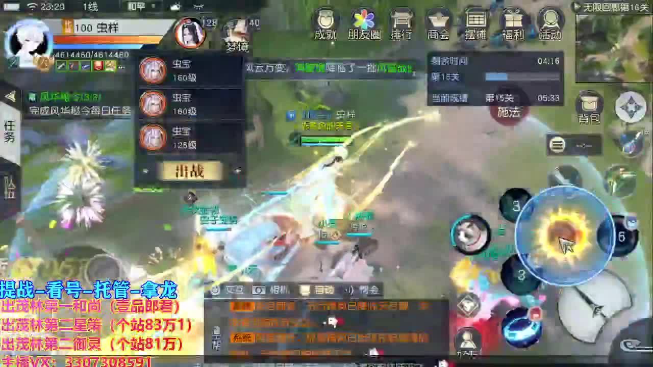 等风也等你 第2段