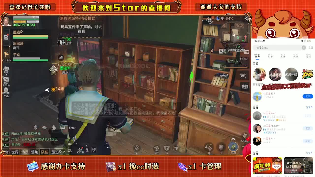 跟我一起快乐的砍树