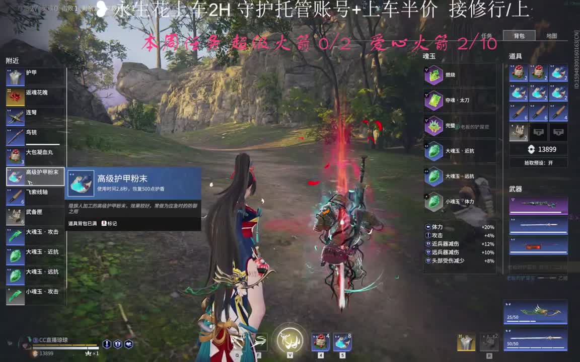 猛蓄猛出 嘎嘎被振 第2段