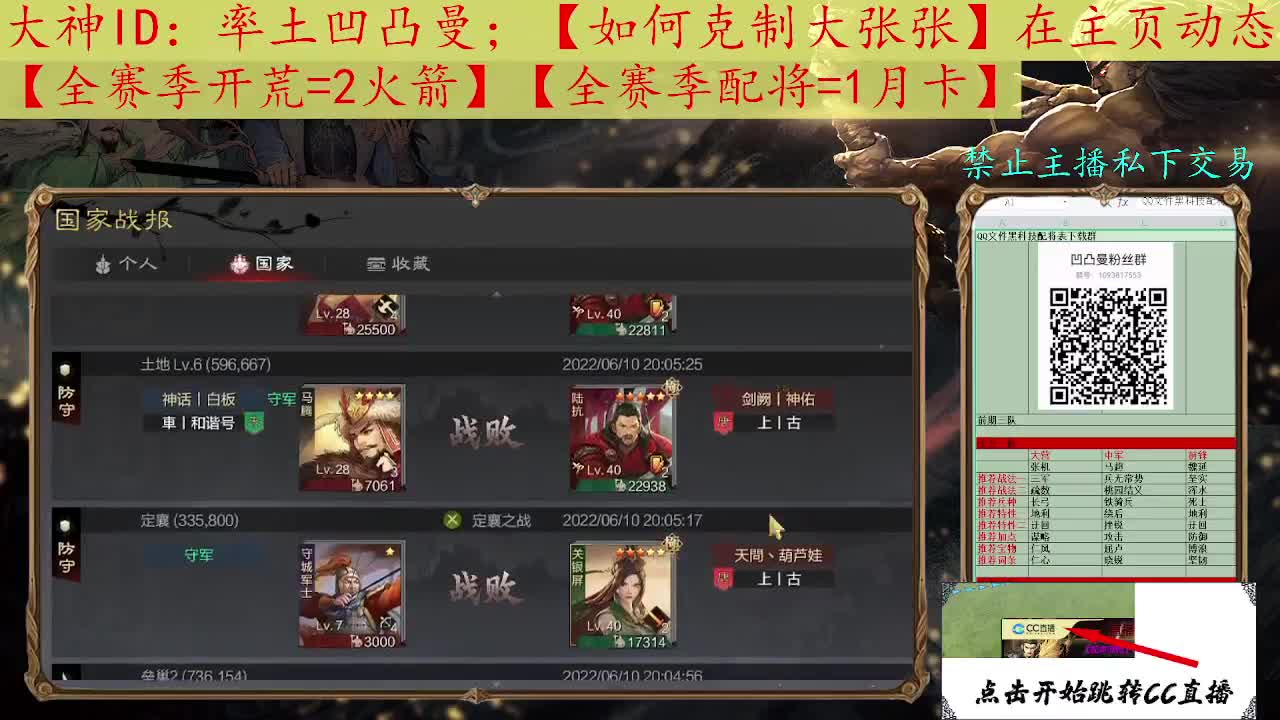 新手指导开荒配将 第1段