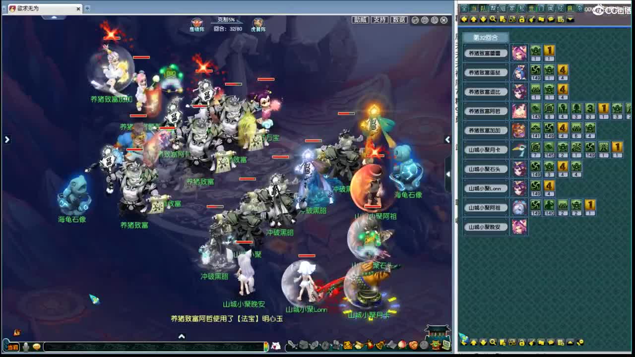 群雄逐鹿决赛 第2段