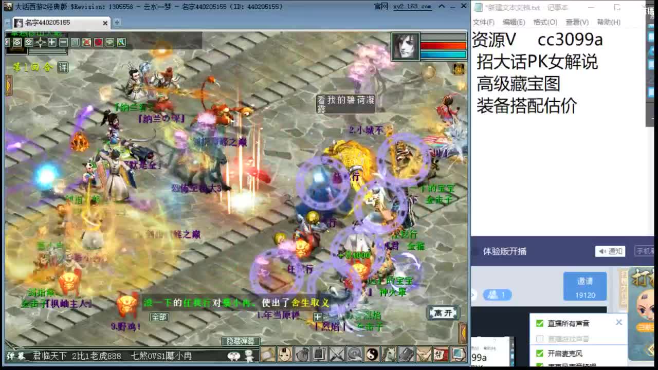 天梯激情时刻 第1段