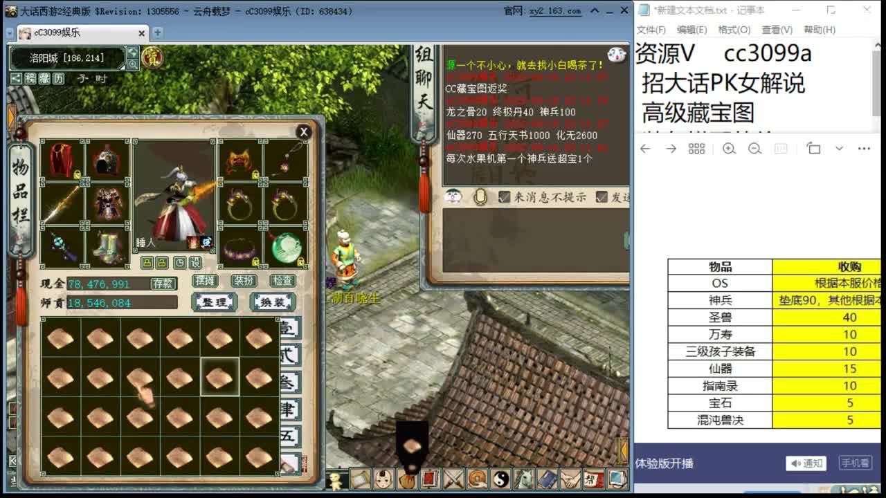 天梯激情时刻 第2段