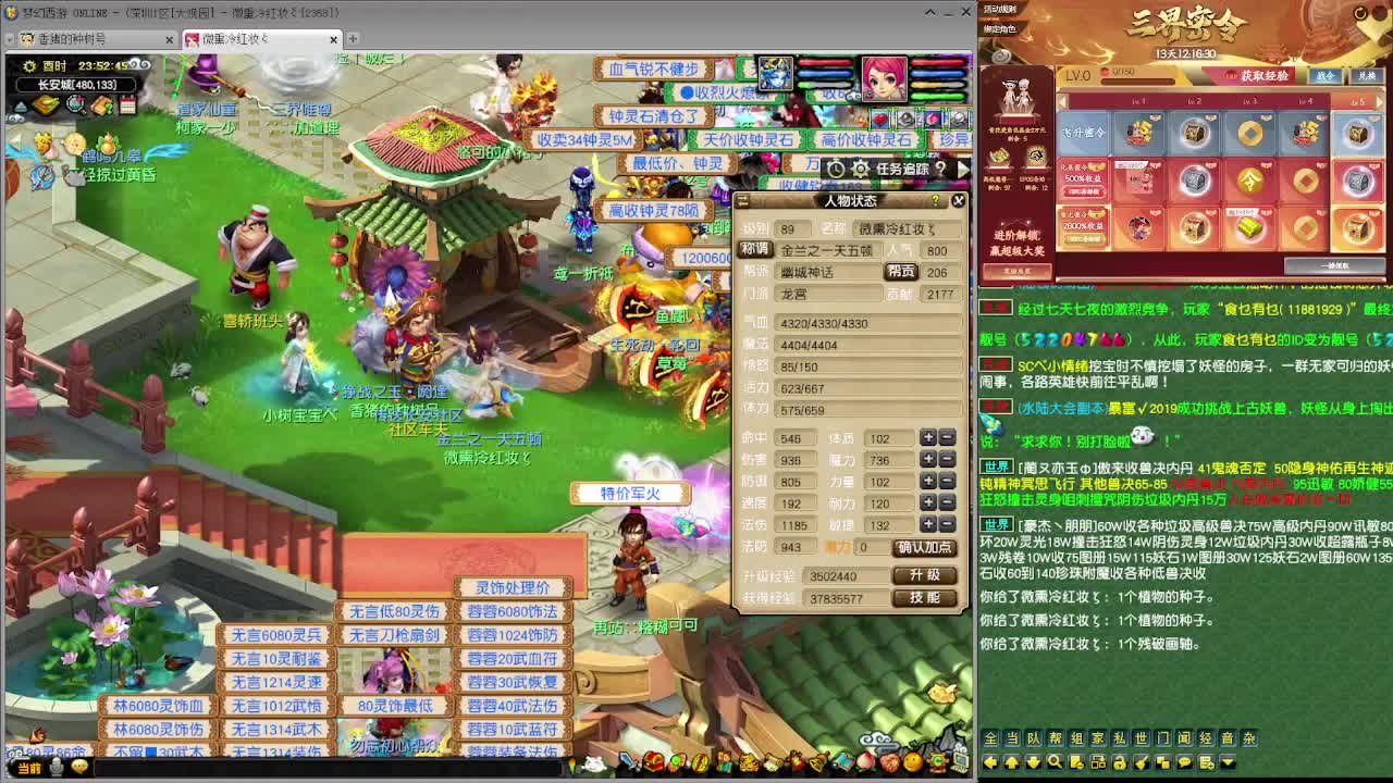 精锐+勇武群雄决赛解说！ 第2段