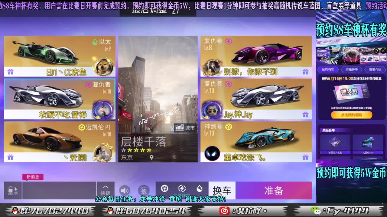 S8车神杯预约有奖！ 第2段