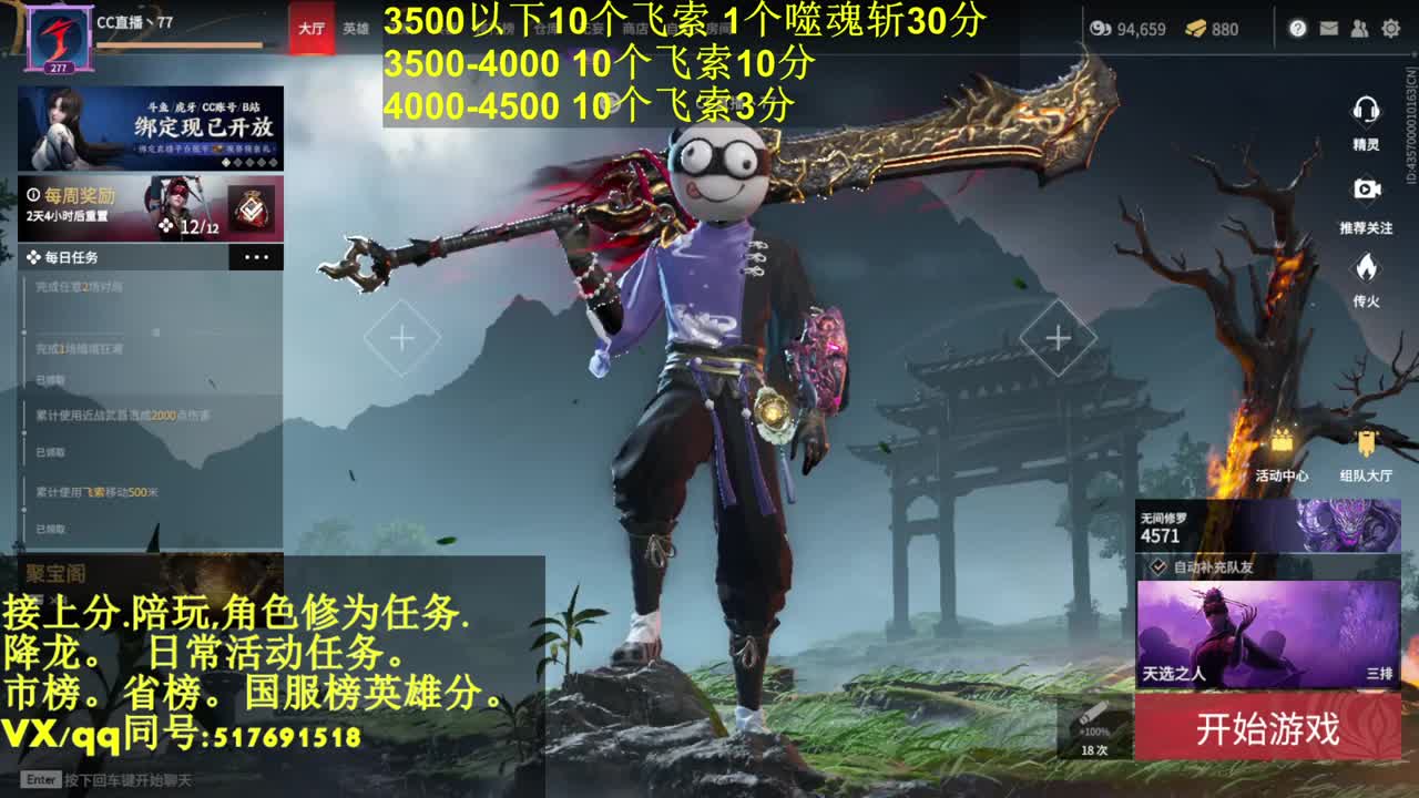 接单:10飞索30分. 第2段