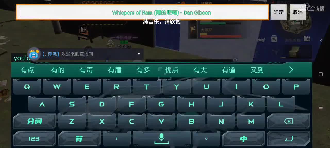 新主播，广东广电实习生，哄睡讲故事滴滴