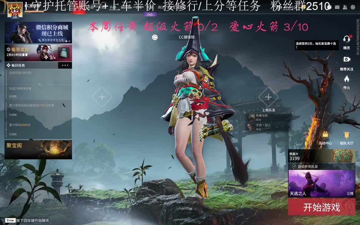 猛蓄猛出 嘎嘎被振 第2段