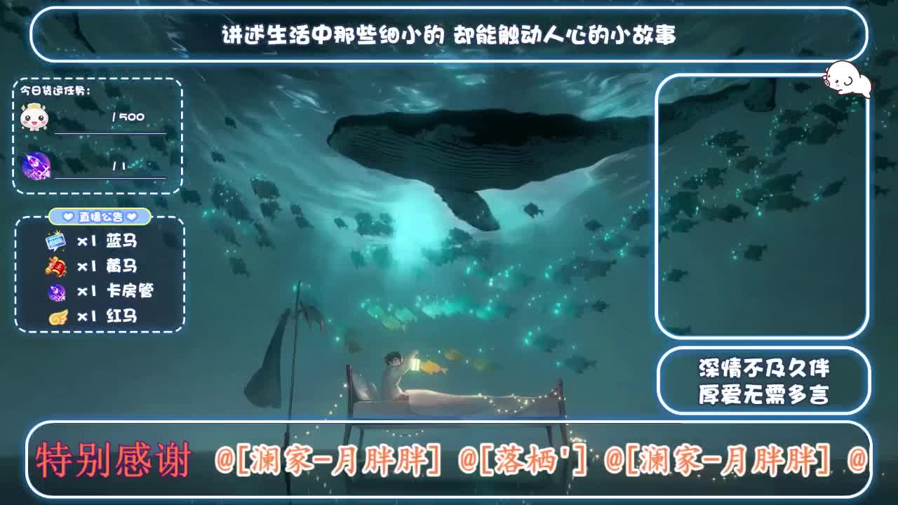 倩女好声音（故事电台）