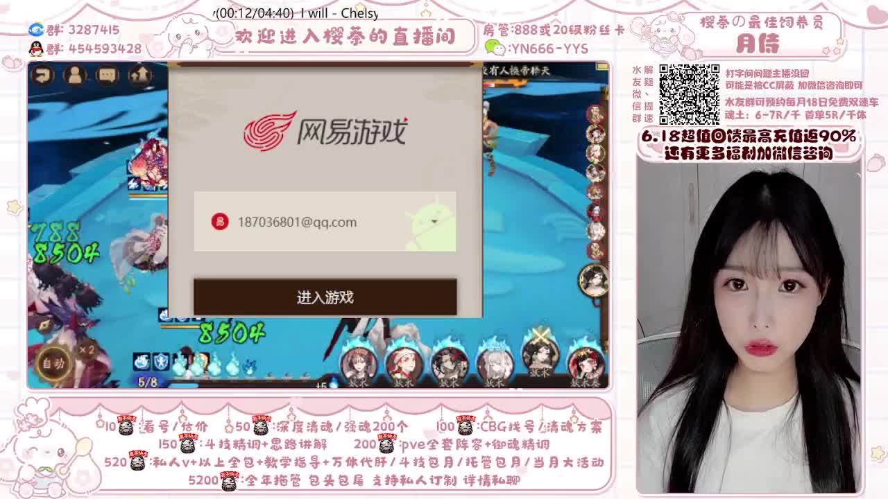 精调账号/魂土千5/托管 第1段