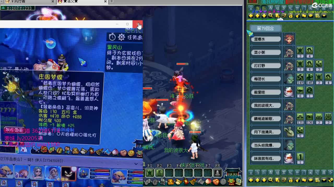 浩文 联赛~ 第2段