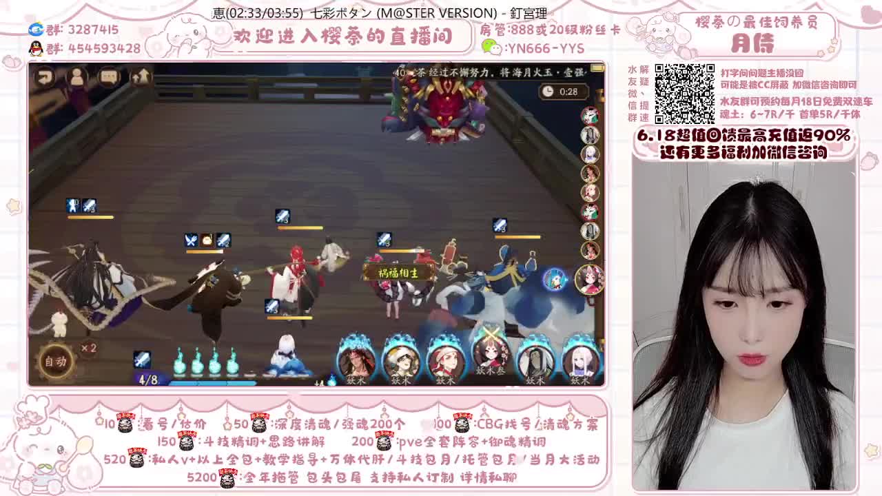 精调账号/魂土千5/托管 第2段