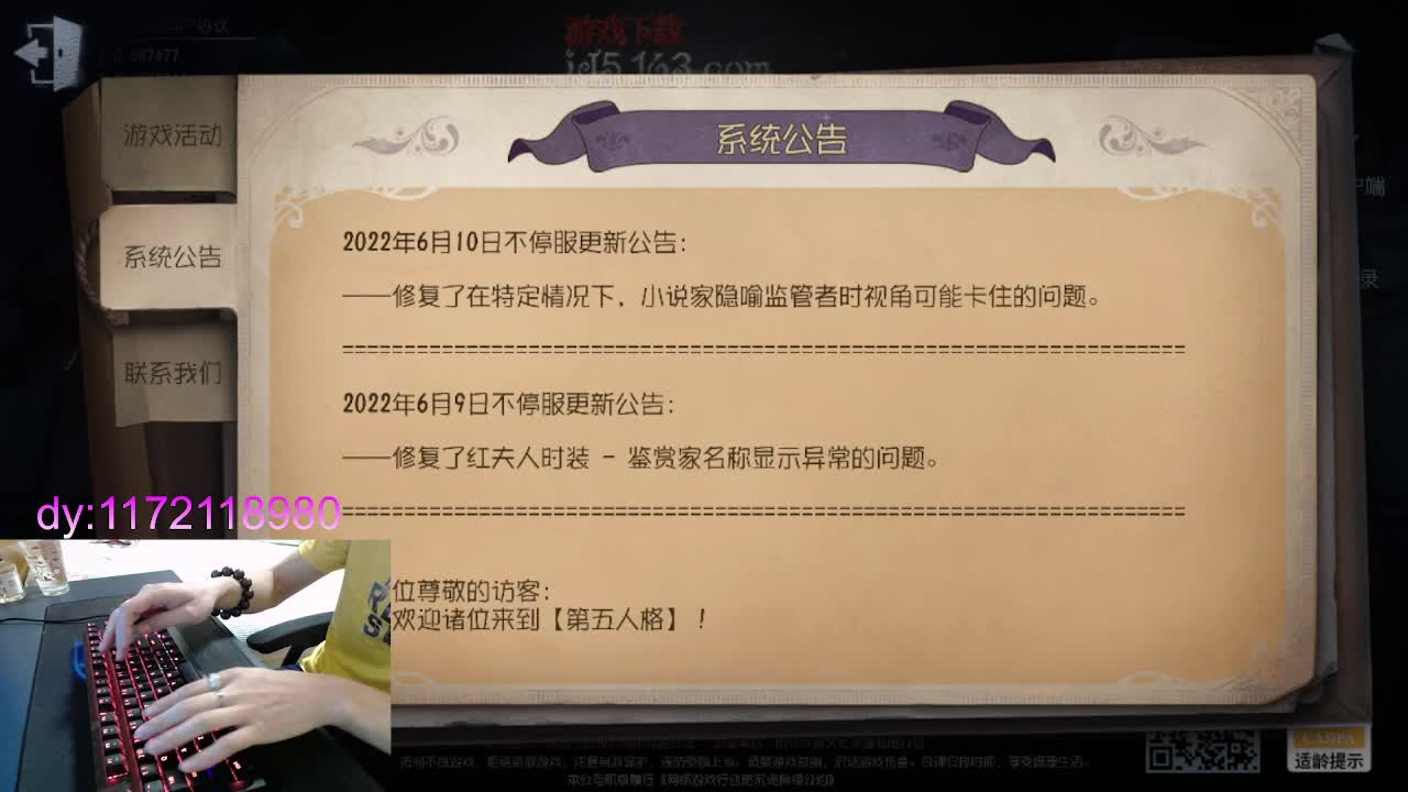 新主播的回放.. 第1段