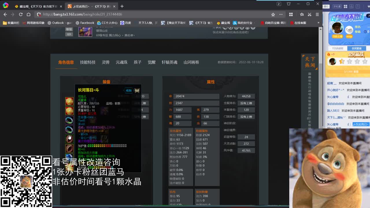 午夜雪竹战神 第2段