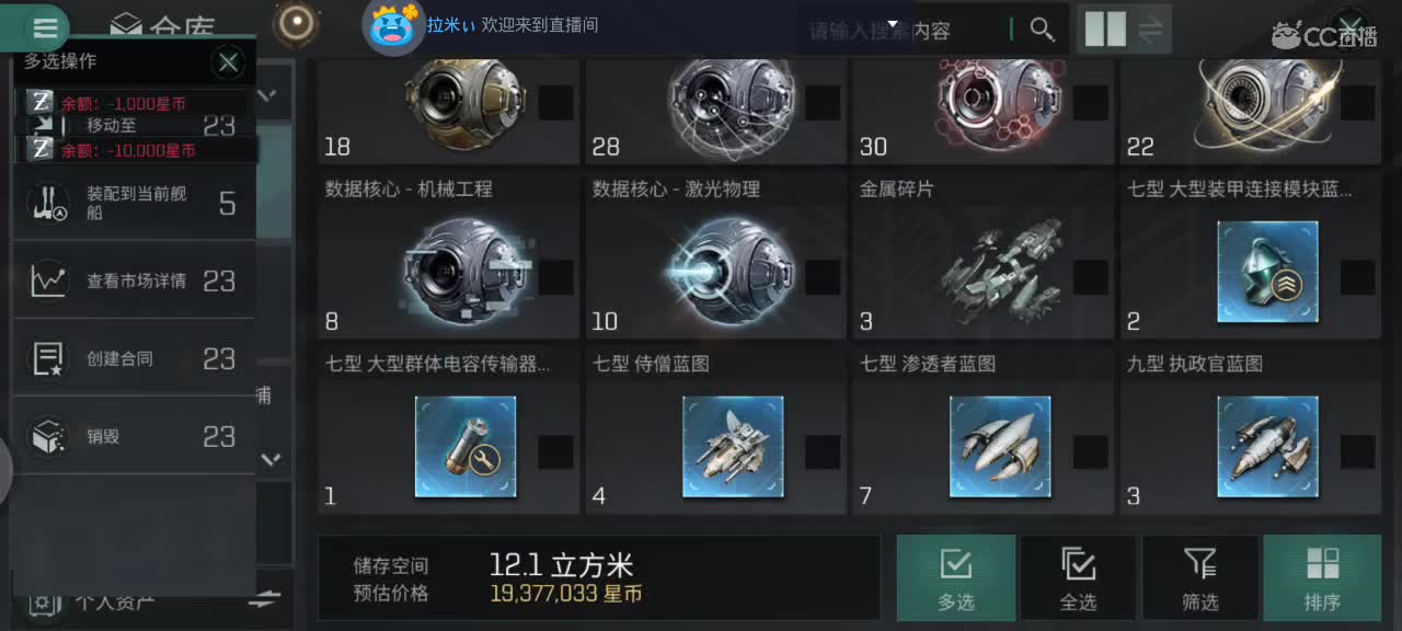 EVE无尽的商队 第1段