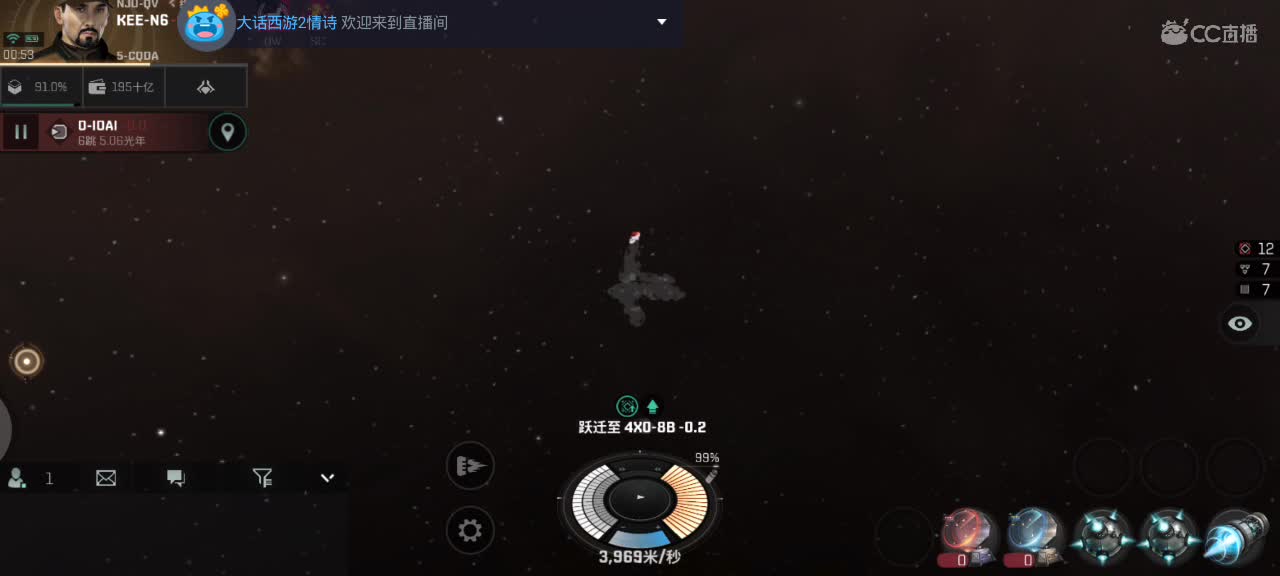 EVE无尽的商队 第2段