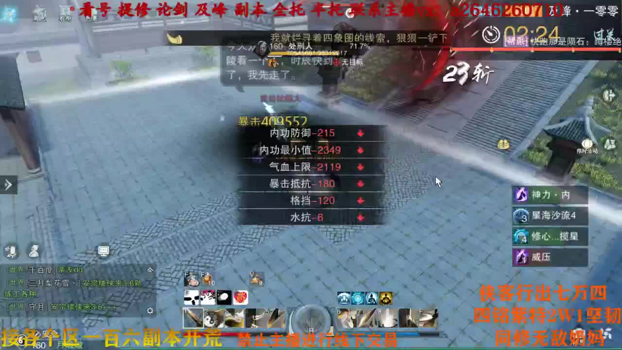 五杀庆祝一周 第1段