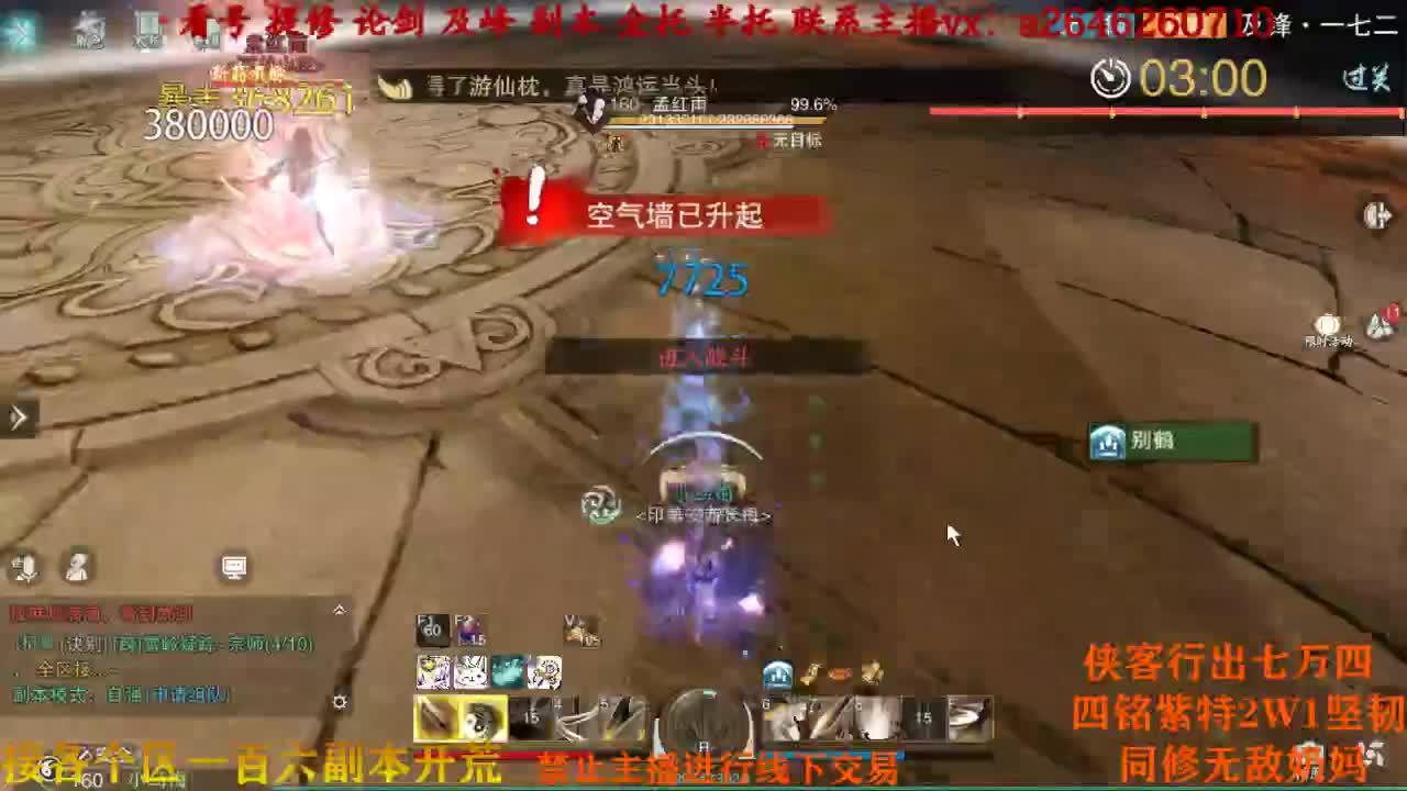 五杀庆祝一周 第2段