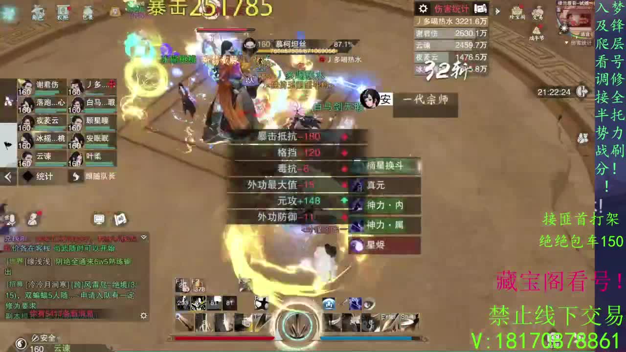 看号滴滴，全托滴滴！！！！ 第2段