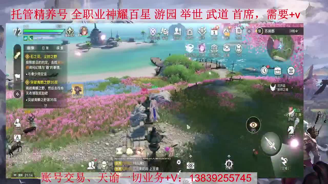 圣堂神耀，接全职业托管、神耀 第1段