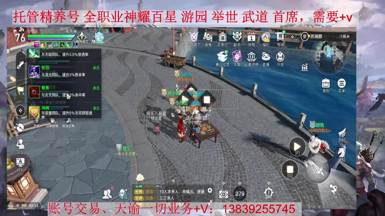 圣堂神耀，接全职业托管、神耀 第2段