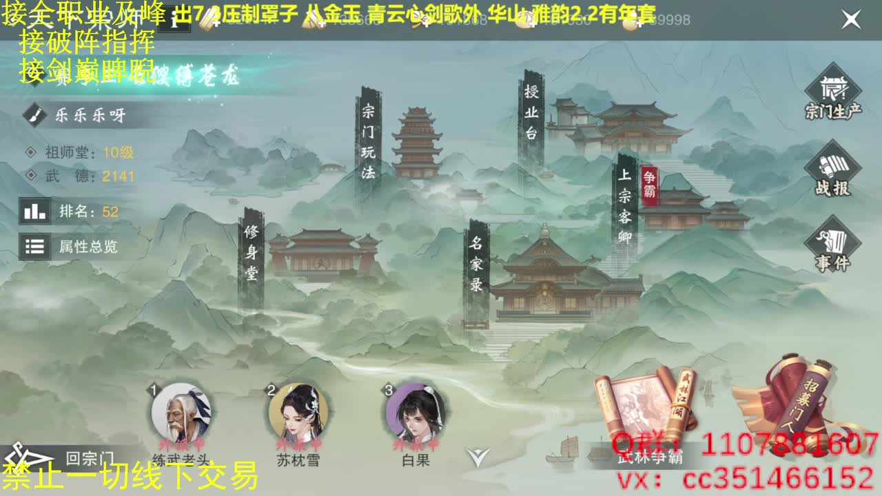 我在一梦攻城掠地 第1段