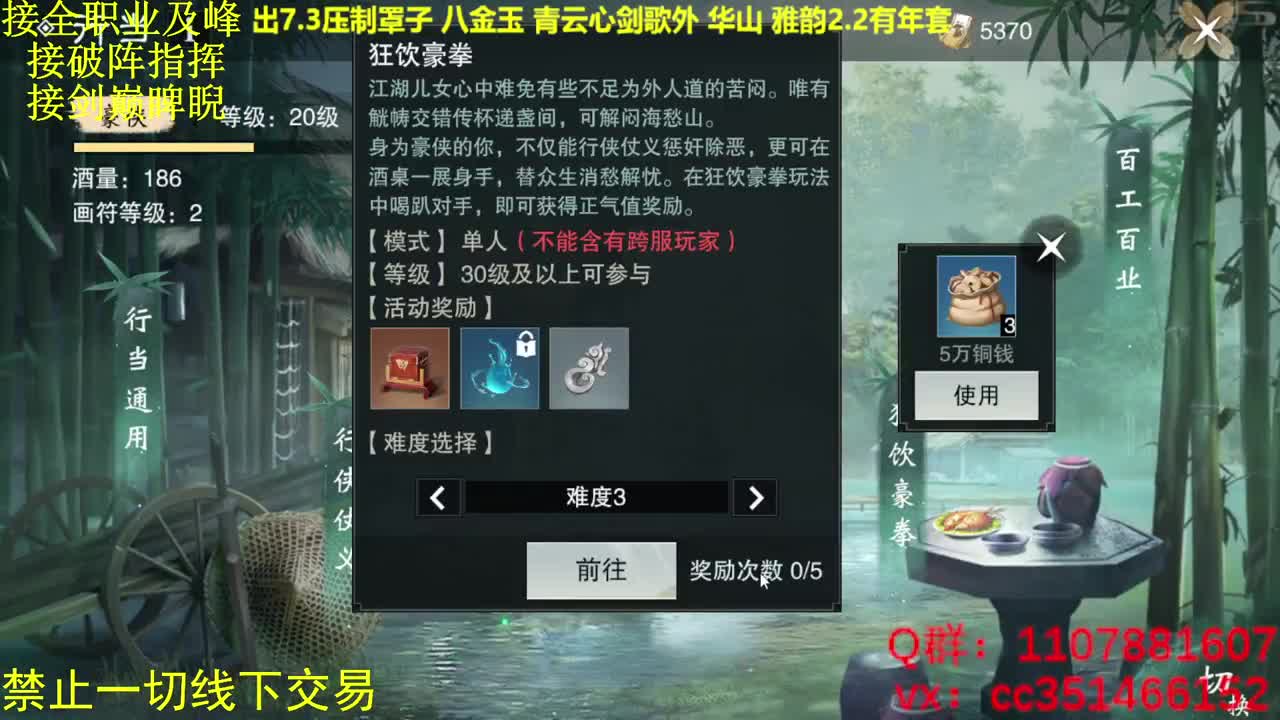 我在一梦攻城掠地 第2段