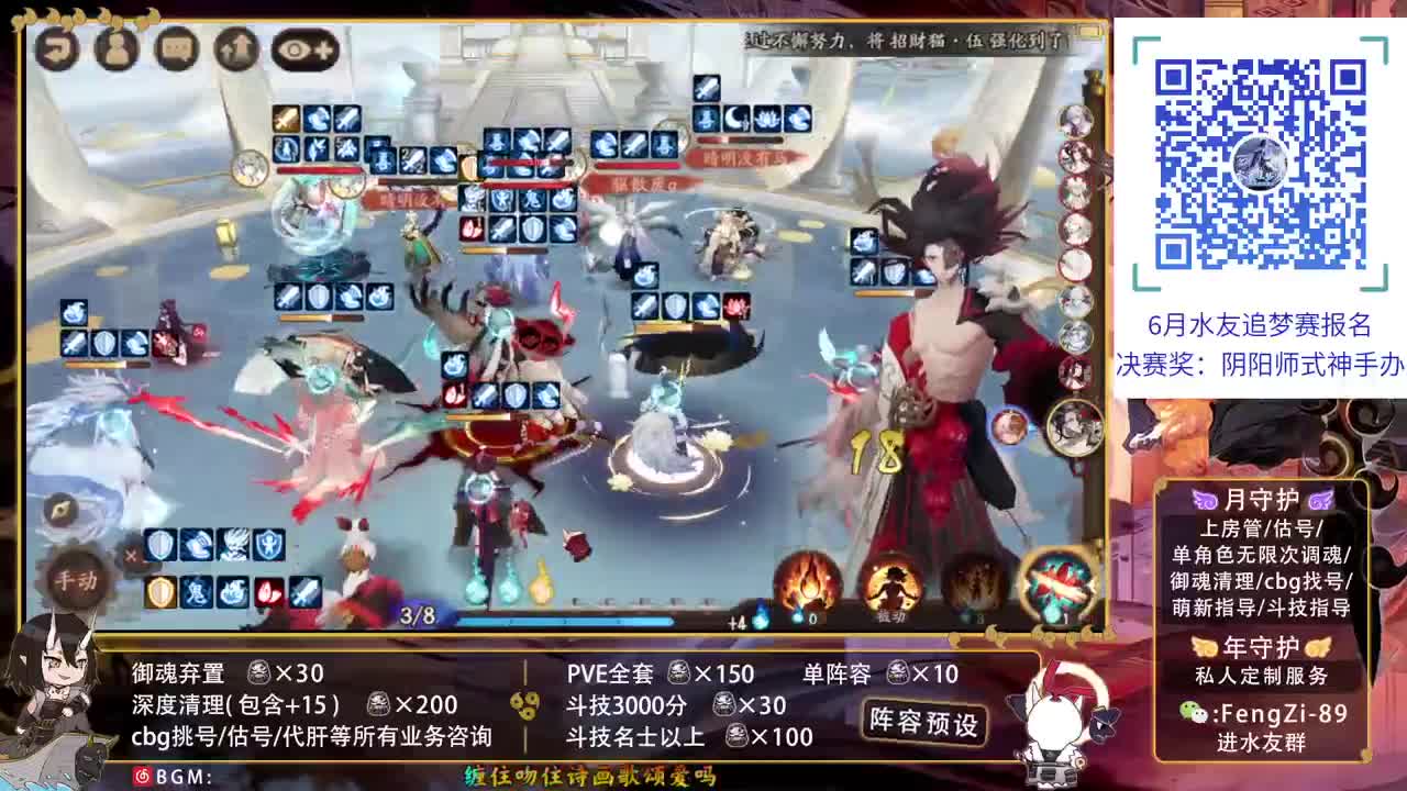 接做号|代肝|托管|斗技 第1段