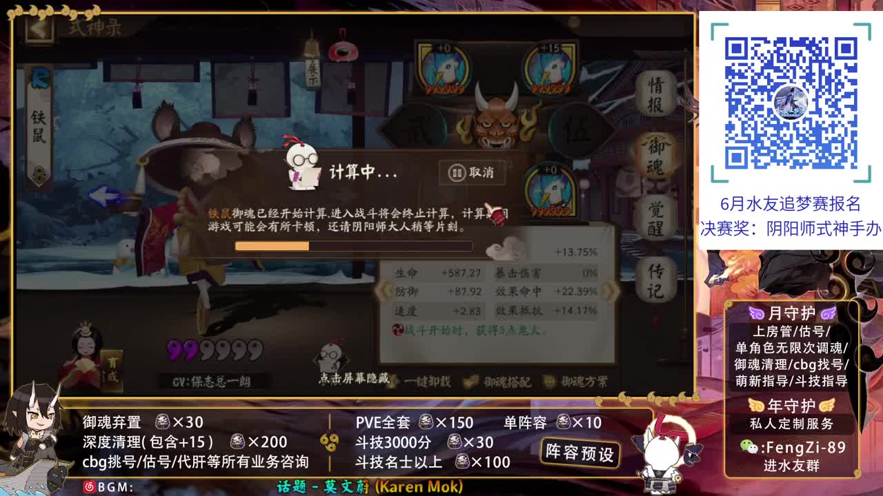 接做号|代肝|托管|斗技 第2段