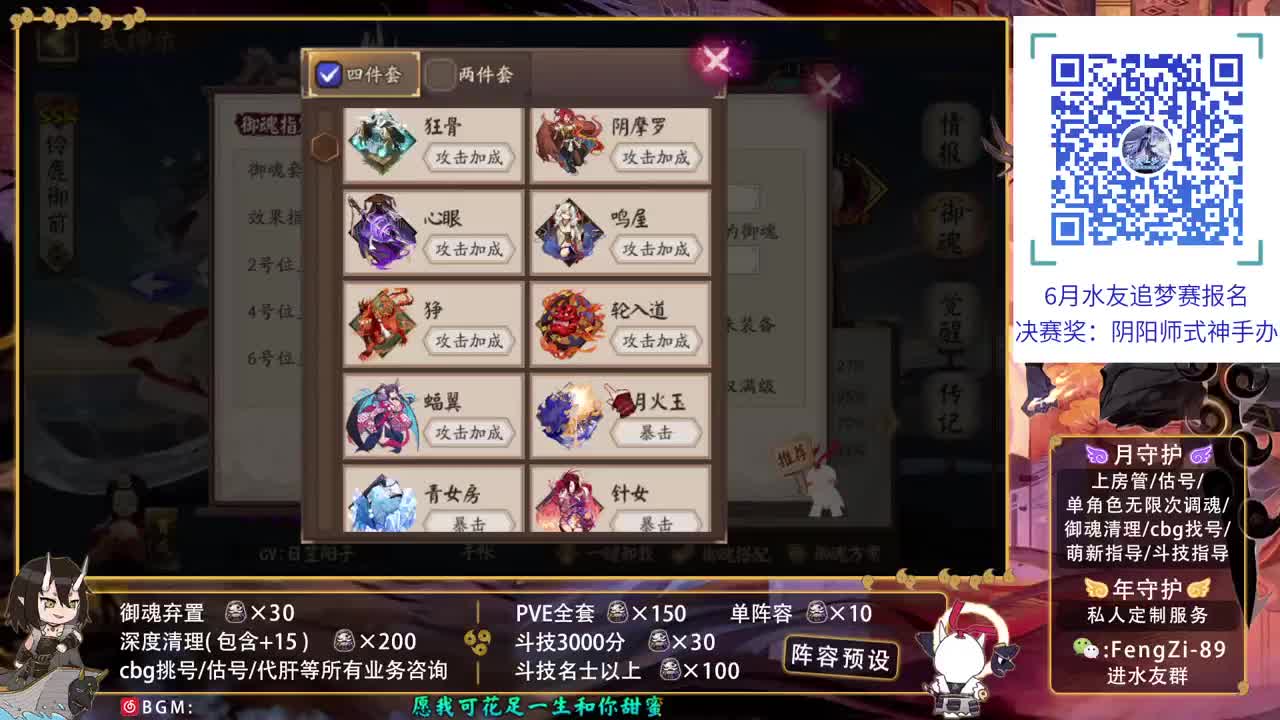 接做号|代肝|托管|斗技 第3段