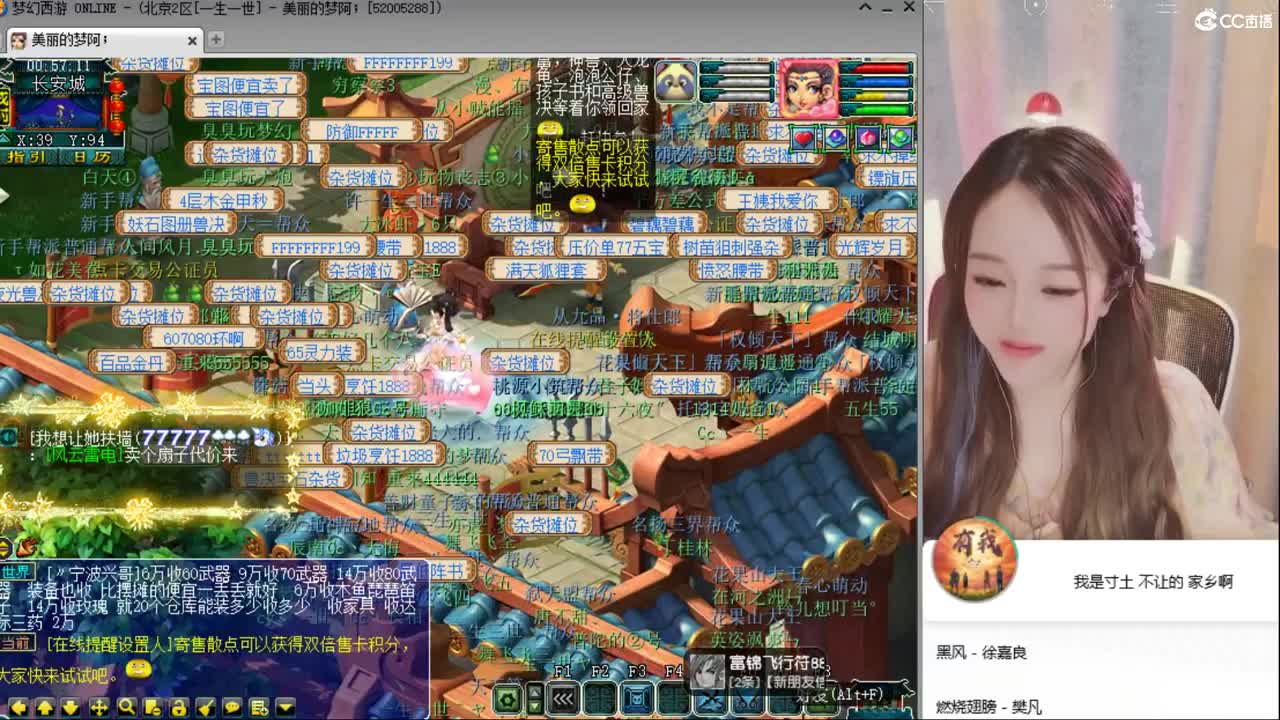 一生一世 第2段