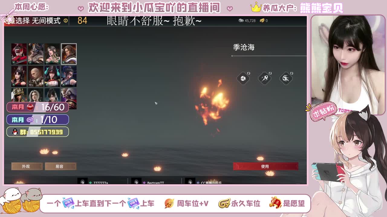 今晚当猛女 第2段