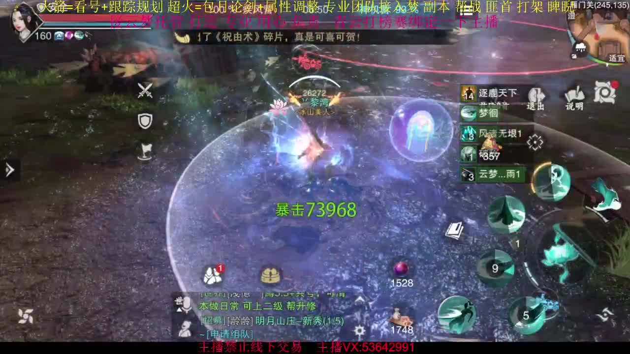 接云梦论剑 属性打造 第2段