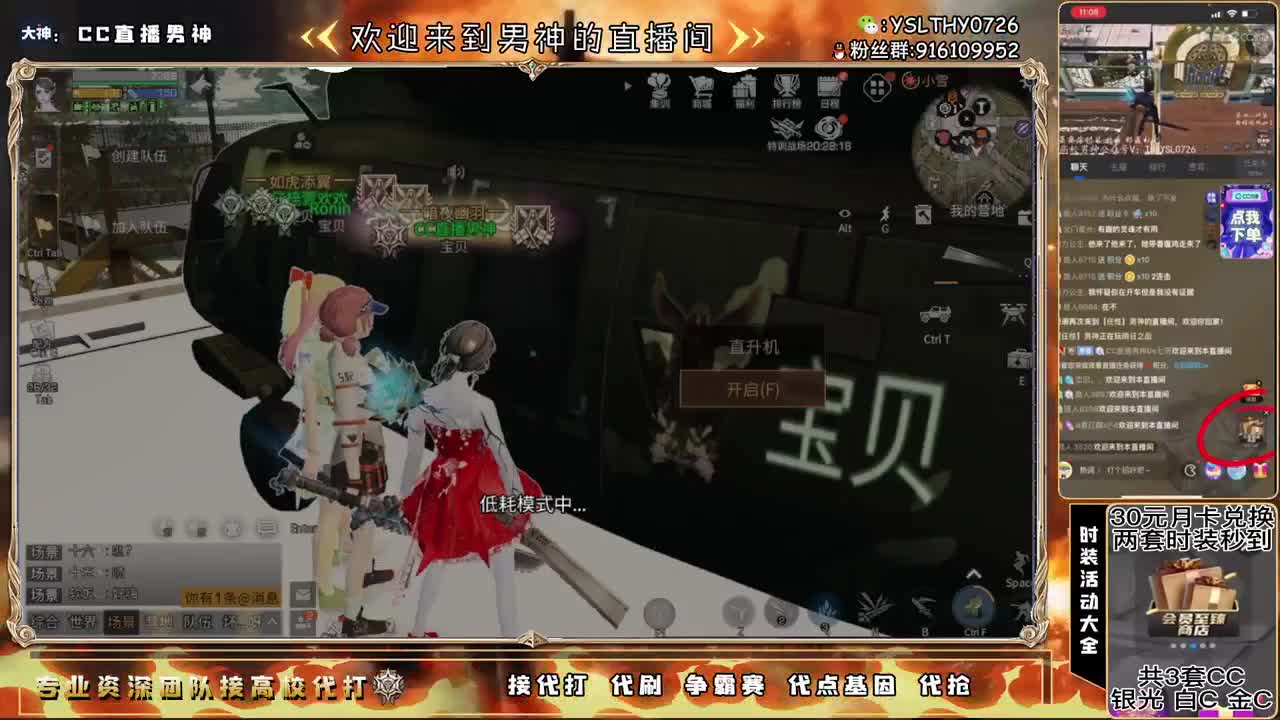 动荡之神 在线动荡 第2段