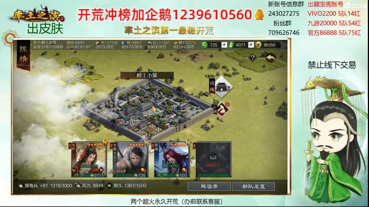 接开荒 冲榜第一 第2段
