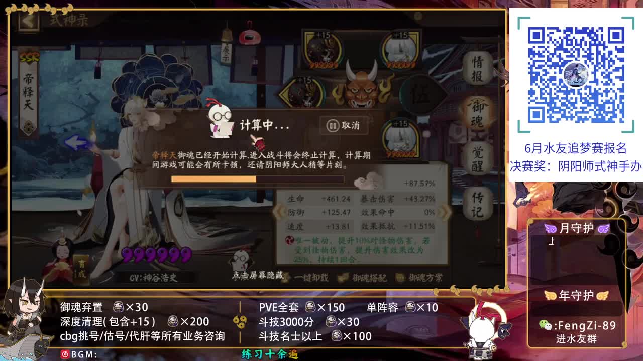 接做号|代肝|托管|斗技 第1段