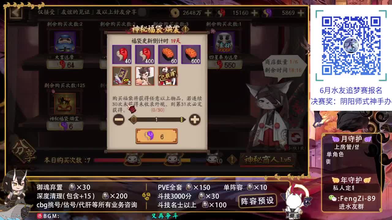 接做号|代肝|托管|斗技 第2段