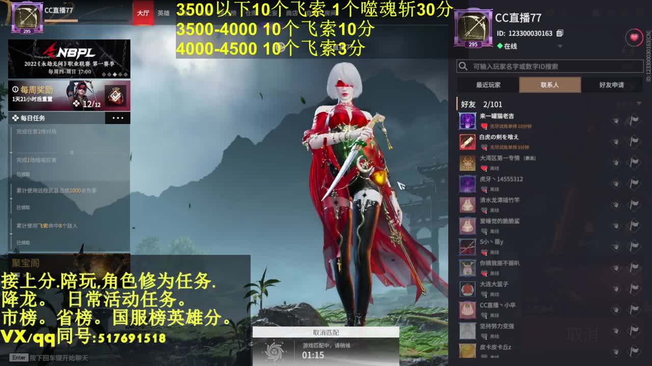修罗国标接上分,陪链,修为,日常活动任