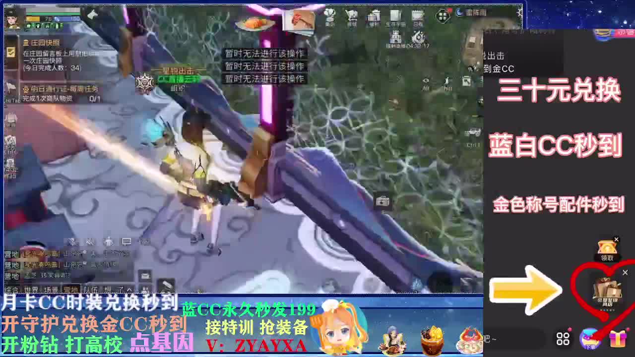 晚上八点配件补贴活动开始！