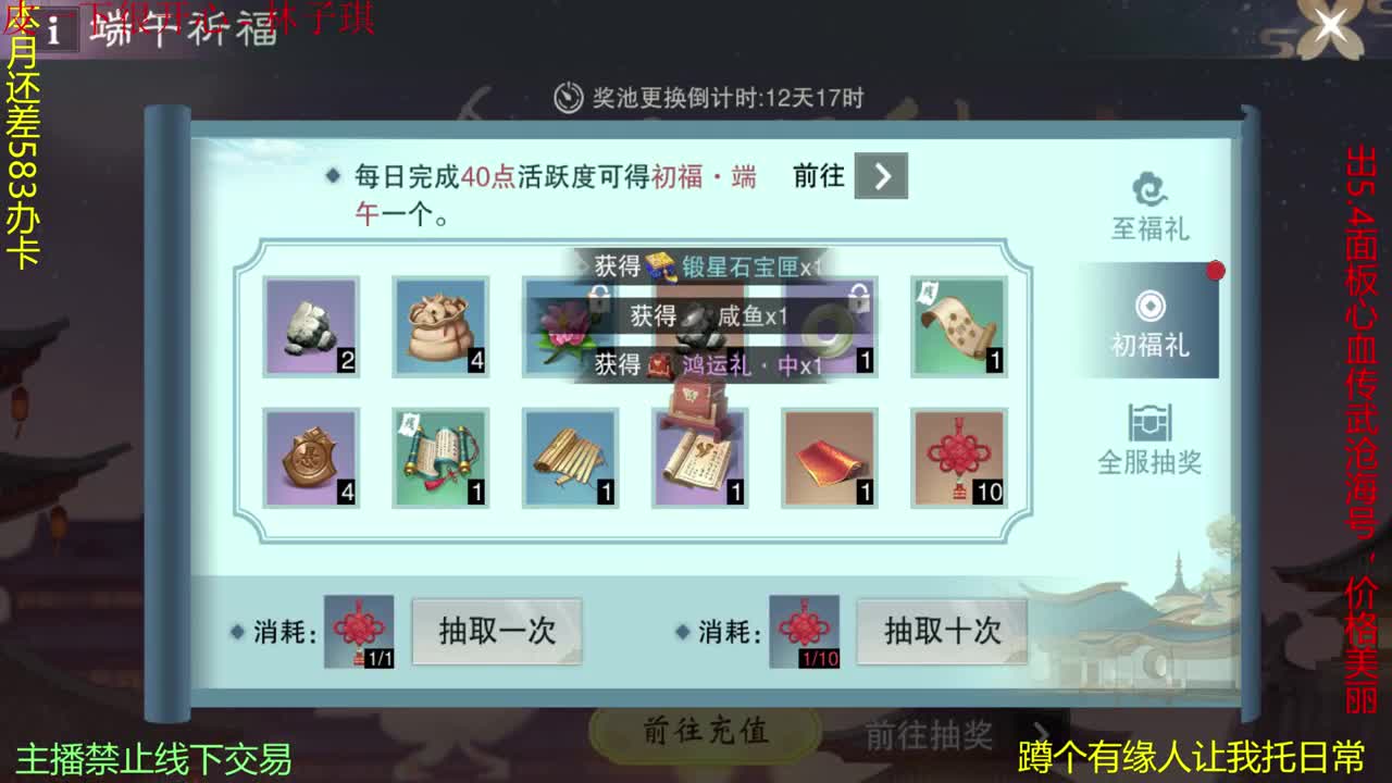 遇见你是幸运 第2段