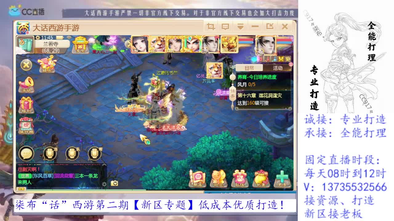 勤劳的小蜜蜂 第2段