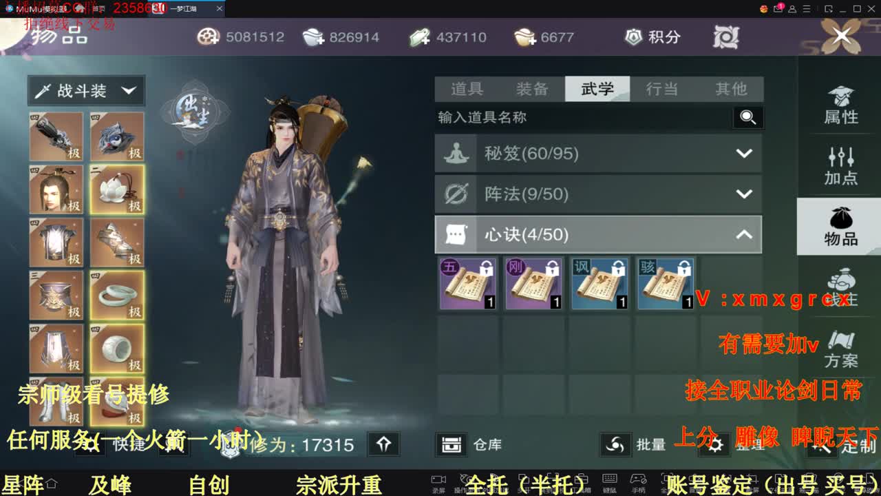 看号  提修 账号估价  托管